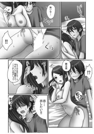 Hatsuecchi no Aite wa... Imouto!? Vol. 1 Page #44