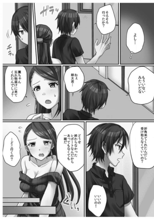 Hatsuecchi no Aite wa... Imouto!? Vol. 1 Page #141