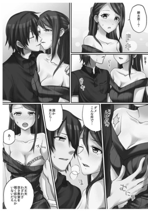 Hatsuecchi no Aite wa... Imouto!? Vol. 1 Page #135
