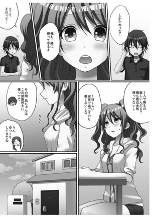 Hatsuecchi no Aite wa... Imouto!? Vol. 1 Page #108