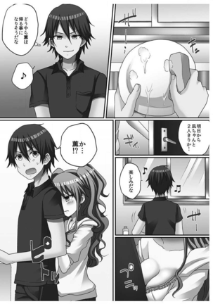 Hatsuecchi no Aite wa... Imouto!? Vol. 1 Page #110