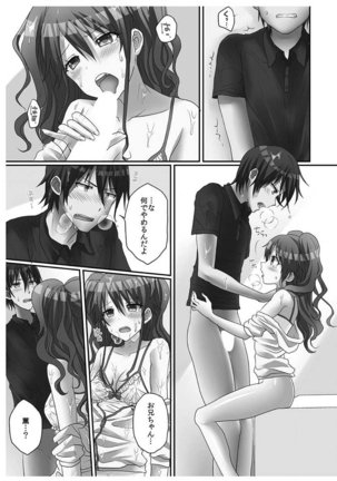 Hatsuecchi no Aite wa... Imouto!? Vol. 1 Page #95