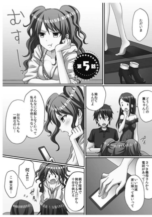 Hatsuecchi no Aite wa... Imouto!? Vol. 1 Page #107