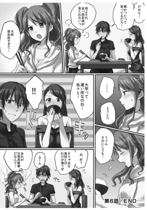 Hatsuecchi no Aite wa... Imouto!? Vol. 1 Page #156