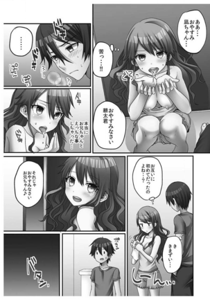 Hatsuecchi no Aite wa... Imouto!? Vol. 1 Page #31