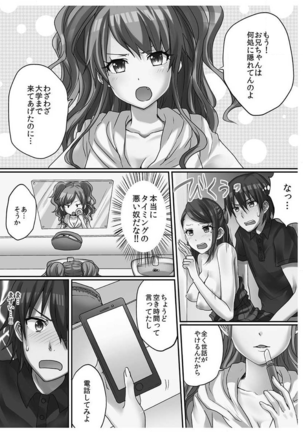 Hatsuecchi no Aite wa... Imouto!? Vol. 1 Page #146