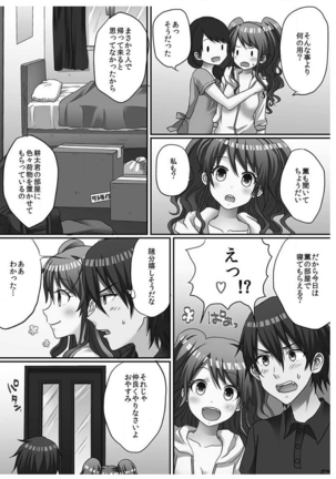 Hatsuecchi no Aite wa... Imouto!? Vol. 1 Page #116