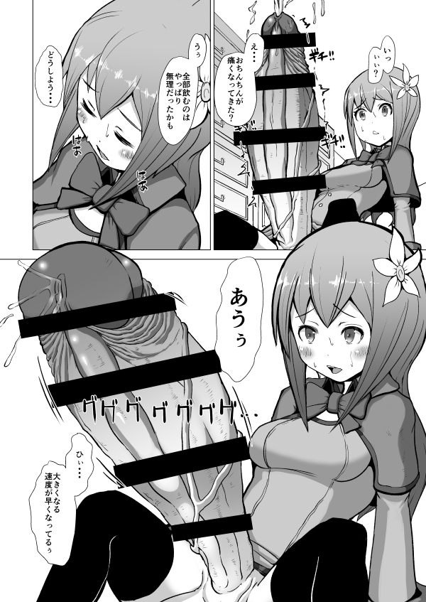 Ikune Fantasy