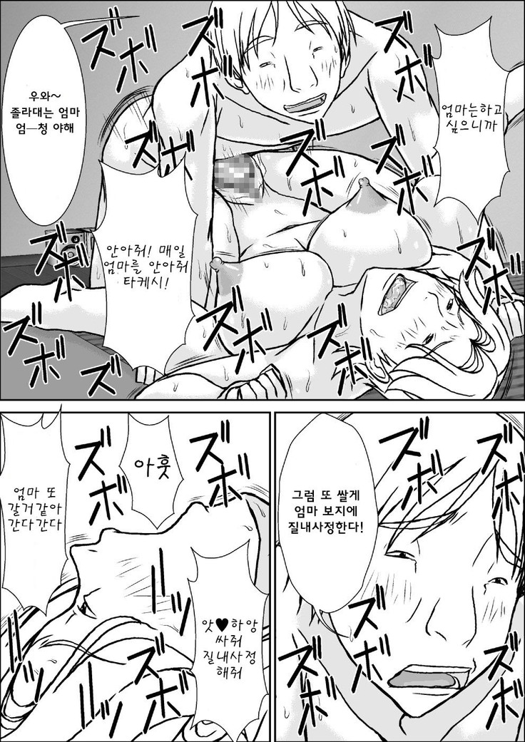Kora! Anta Hahaoya ni Hatsujou shite Nani shiyoutte Iu no!