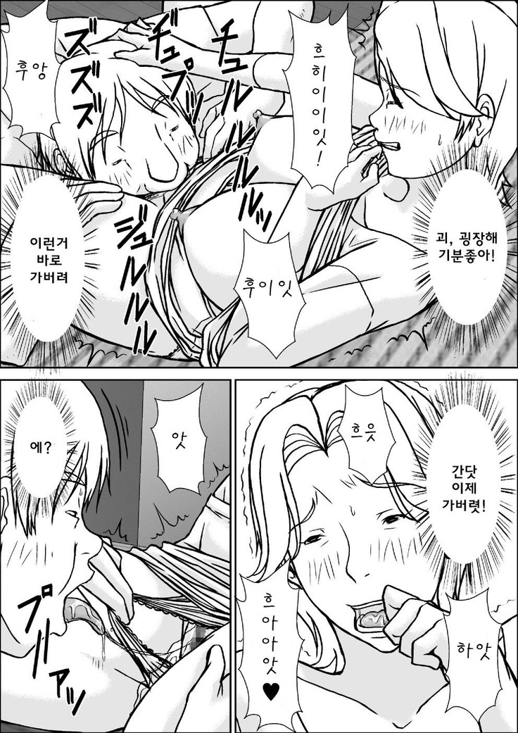Kora! Anta Hahaoya ni Hatsujou shite Nani shiyoutte Iu no!