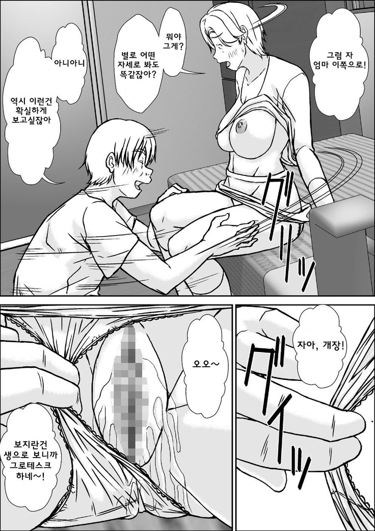 Kora! Anta Hahaoya ni Hatsujou shite Nani shiyoutte Iu no!
