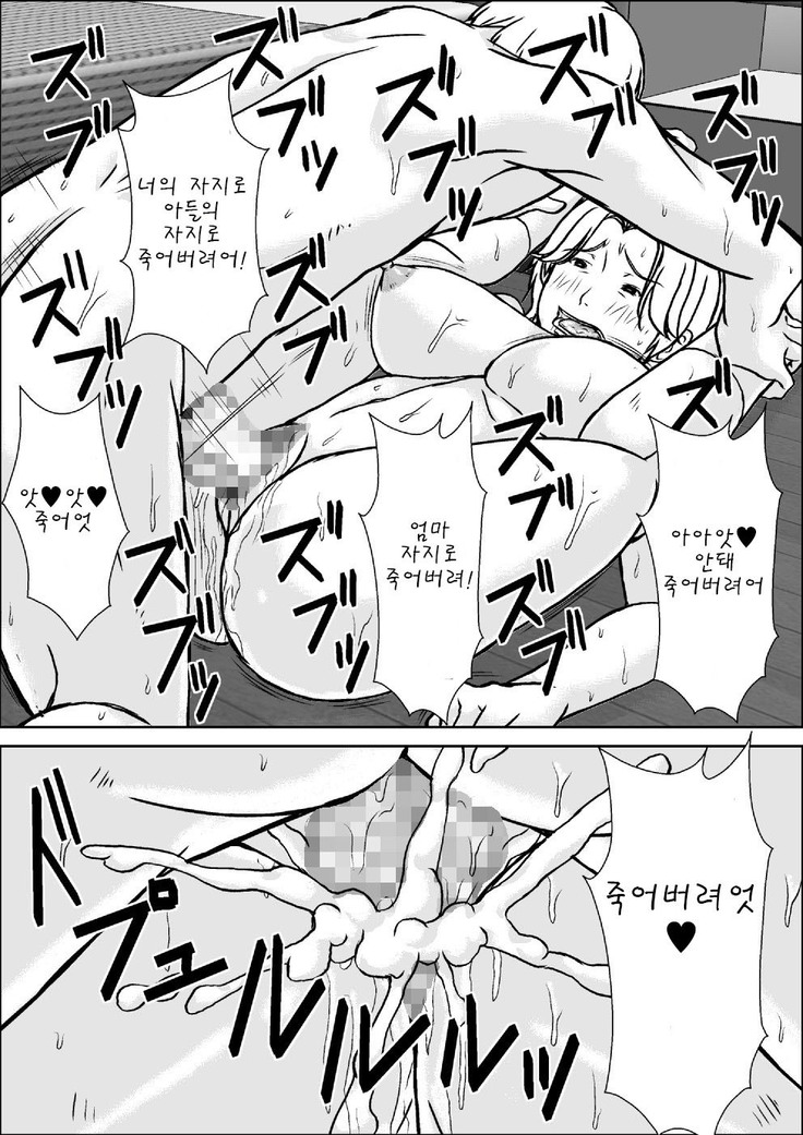 Kora! Anta Hahaoya ni Hatsujou shite Nani shiyoutte Iu no!