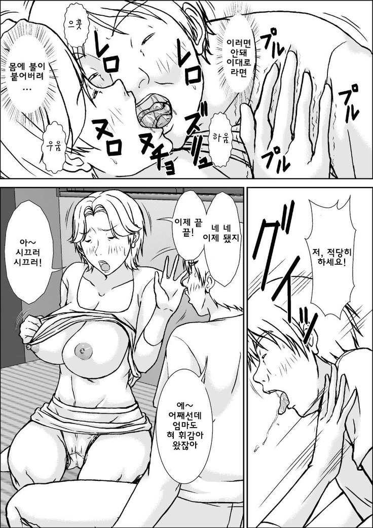 Kora! Anta Hahaoya ni Hatsujou shite Nani shiyoutte Iu no!