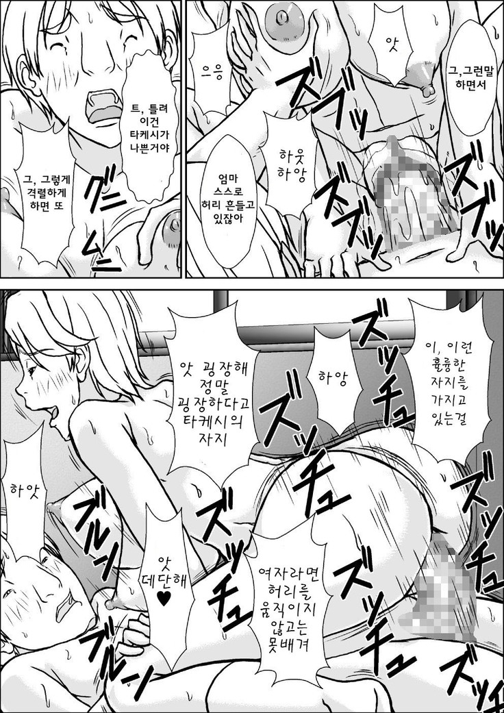 Kora! Anta Hahaoya ni Hatsujou shite Nani shiyoutte Iu no!