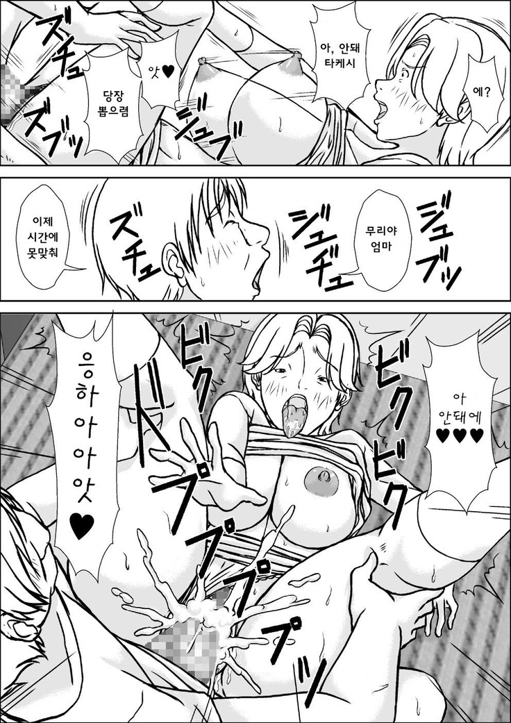Kora! Anta Hahaoya ni Hatsujou shite Nani shiyoutte Iu no!