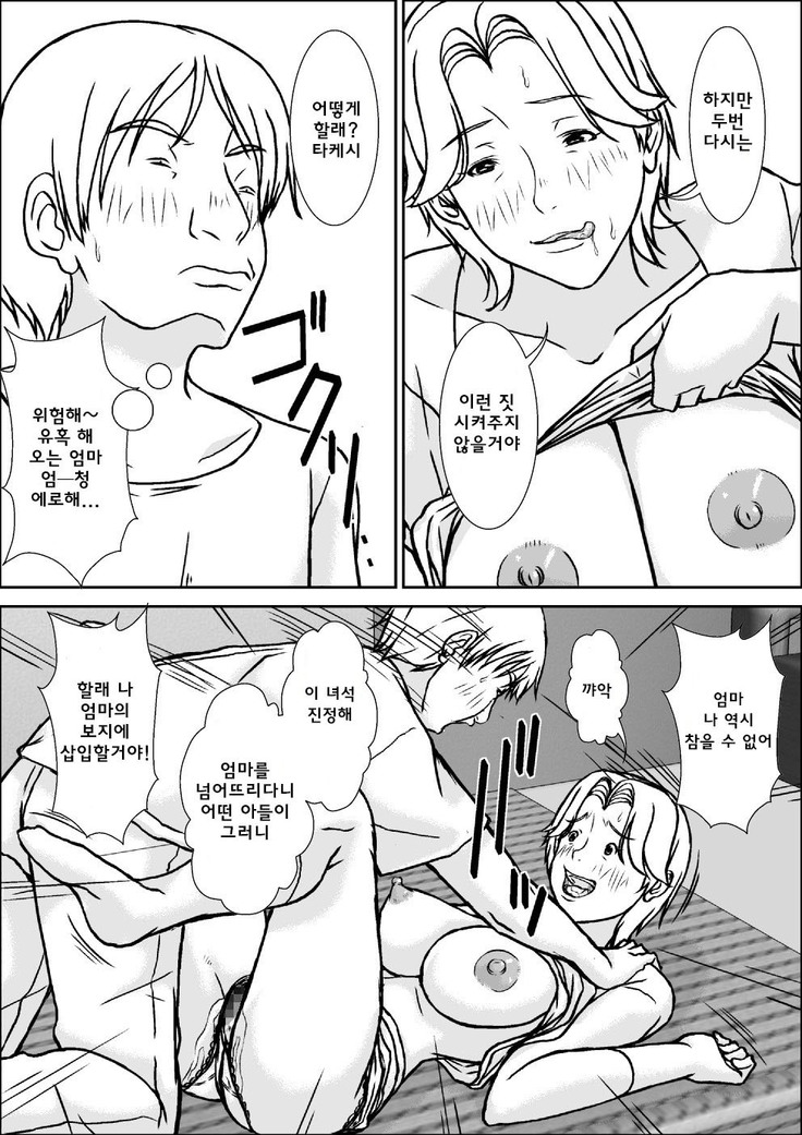 Kora! Anta Hahaoya ni Hatsujou shite Nani shiyoutte Iu no!