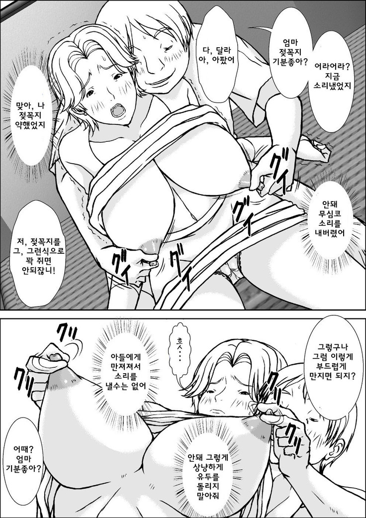 Kora! Anta Hahaoya ni Hatsujou shite Nani shiyoutte Iu no!