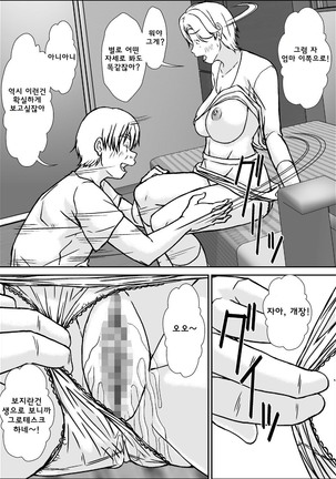 Kora! Anta Hahaoya ni Hatsujou shite Nani shiyoutte Iu no! Page #20