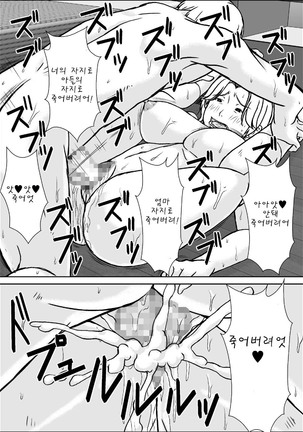 Kora! Anta Hahaoya ni Hatsujou shite Nani shiyoutte Iu no! Page #46