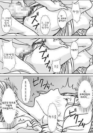 Kora! Anta Hahaoya ni Hatsujou shite Nani shiyoutte Iu no! Page #27