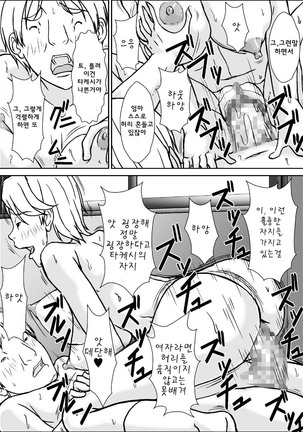 Kora! Anta Hahaoya ni Hatsujou shite Nani shiyoutte Iu no! Page #42