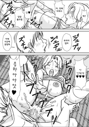 Kora! Anta Hahaoya ni Hatsujou shite Nani shiyoutte Iu no! Page #29