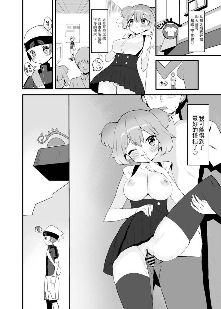 Haruka no Onegai