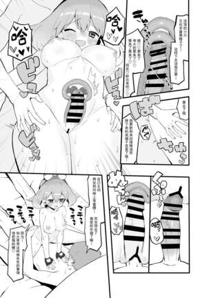 Haruka no Onegai Page #14