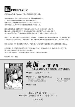 Uraaka Liver Take 1 Kyouhaku! Kouochi Seitokaichou -Yukino Kanami- | Darkside Streamer Take 1 Blackmail! The Fall of the Anal Maniac Student Council President -Yukino Kanami- Page #36