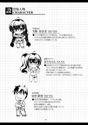 Uraaka Liver Take 1 Kyouhaku! Kouochi Seitokaichou -Yukino Kanami- | Darkside Streamer Take 1 Blackmail! The Fall of the Anal Maniac Student Council President -Yukino Kanami- Page #35
