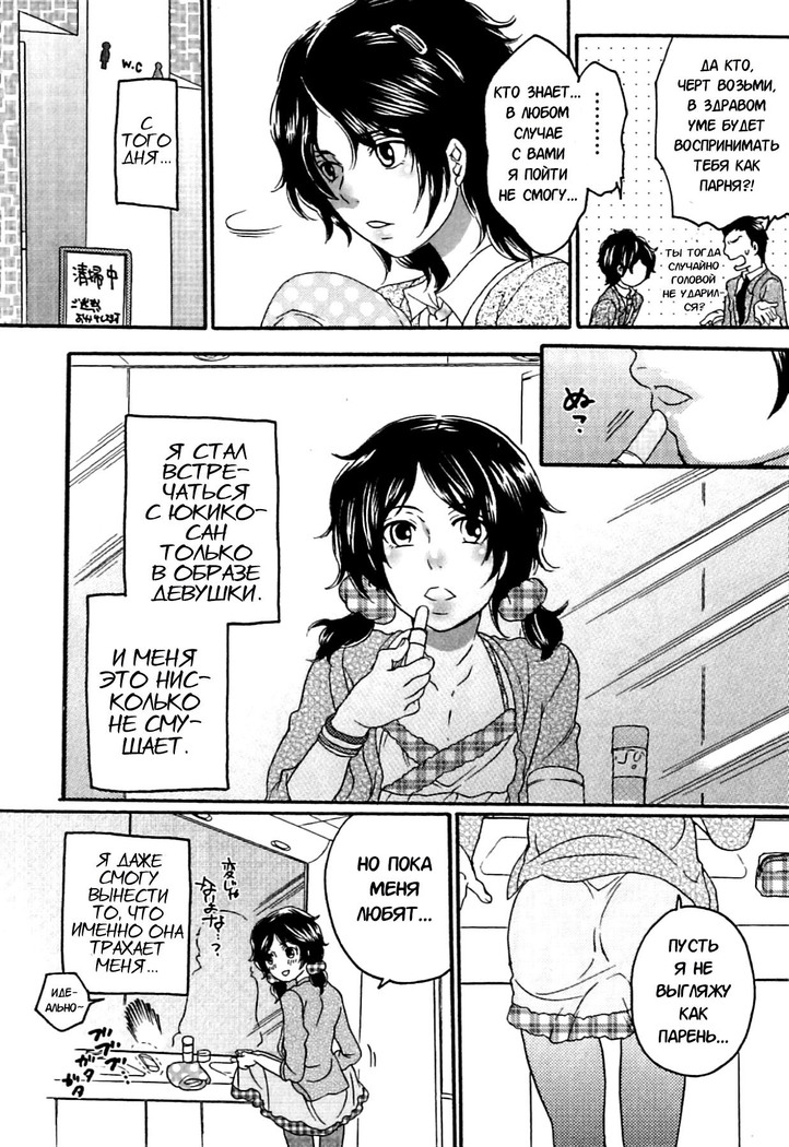 Itsuwari no Kanojo ~Kanojo wa Midara ni Uso o Sasayaku~ Ch.1