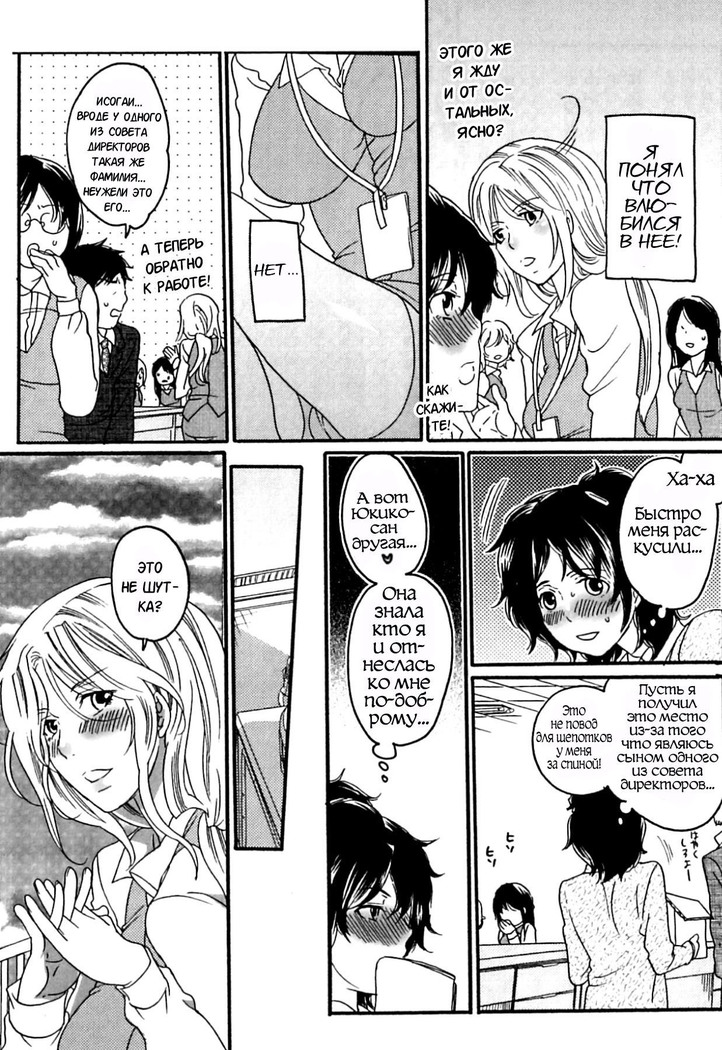 Itsuwari no Kanojo ~Kanojo wa Midara ni Uso o Sasayaku~ Ch.1