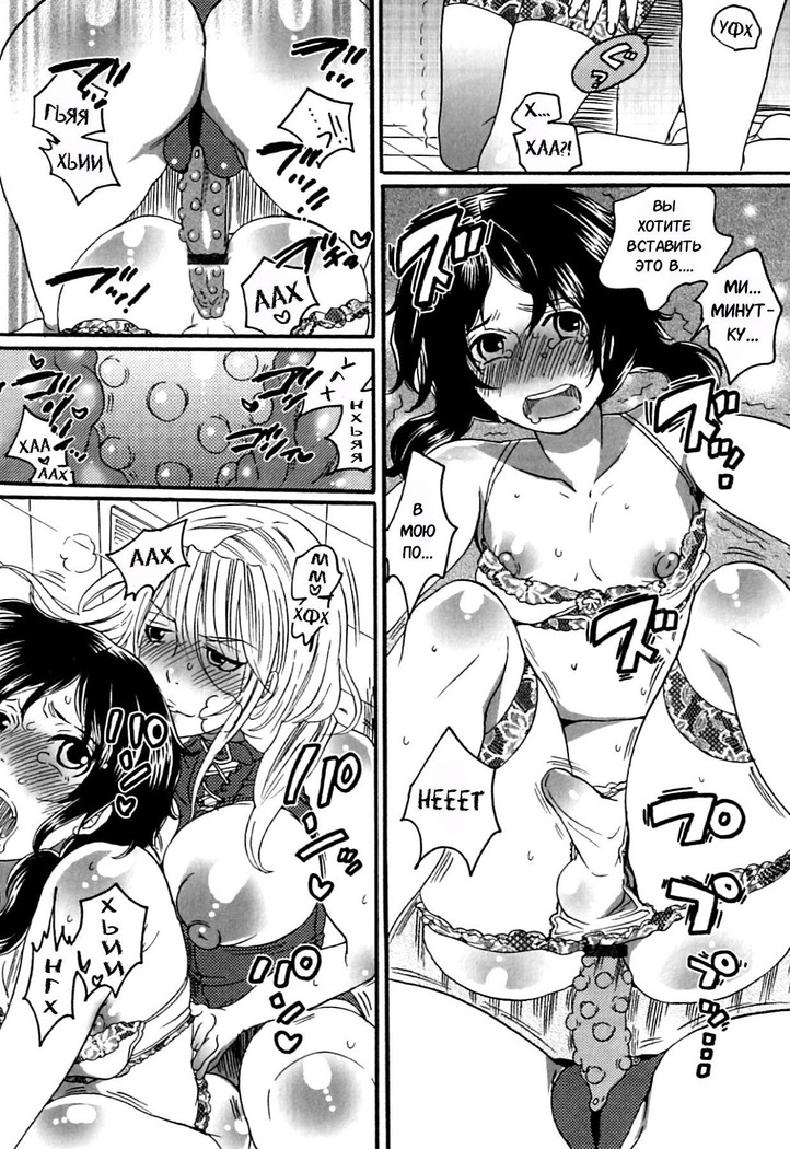 Itsuwari no Kanojo ~Kanojo wa Midara ni Uso o Sasayaku~ Ch.1