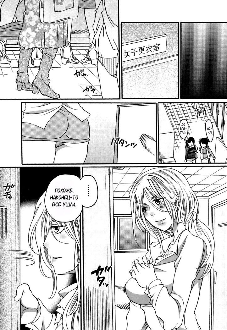 Itsuwari no Kanojo ~Kanojo wa Midara ni Uso o Sasayaku~ Ch.1