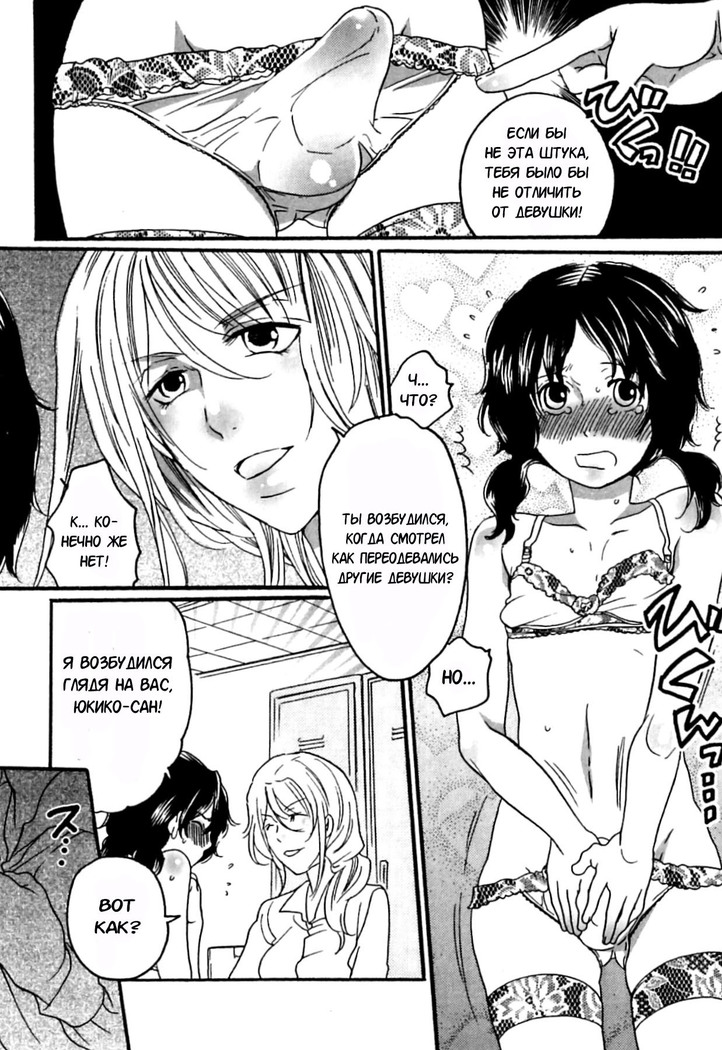 Itsuwari no Kanojo ~Kanojo wa Midara ni Uso o Sasayaku~ Ch.1
