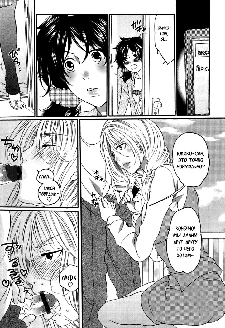Itsuwari no Kanojo ~Kanojo wa Midara ni Uso o Sasayaku~ Ch.1