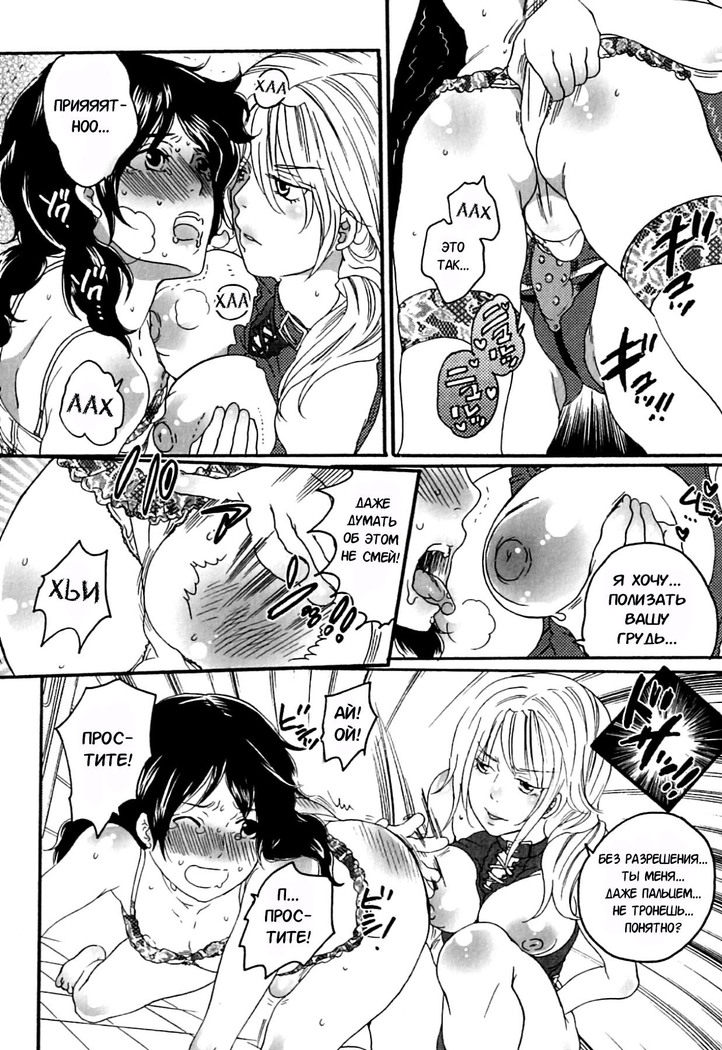 Itsuwari no Kanojo ~Kanojo wa Midara ni Uso o Sasayaku~ Ch.1