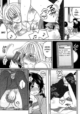 Itsuwari no Kanojo ~Kanojo wa Midara ni Uso o Sasayaku~ Ch.1 Page #29
