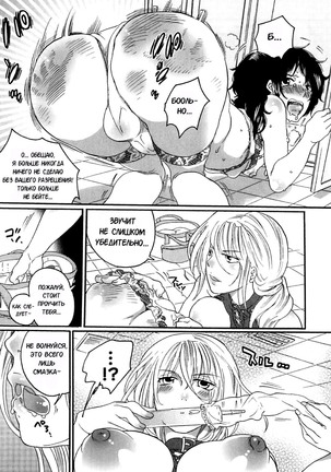 Itsuwari no Kanojo ~Kanojo wa Midara ni Uso o Sasayaku~ Ch.1 Page #21