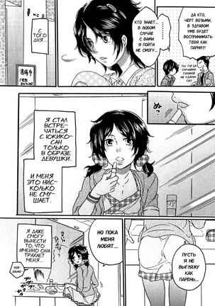 Itsuwari no Kanojo ~Kanojo wa Midara ni Uso o Sasayaku~ Ch.1 Page #26