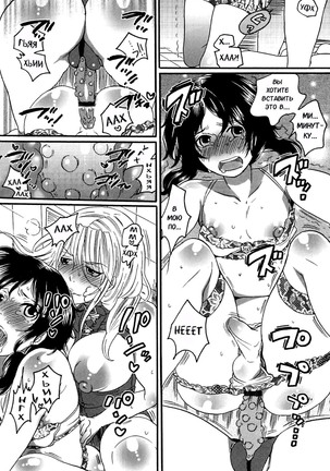 Itsuwari no Kanojo ~Kanojo wa Midara ni Uso o Sasayaku~ Ch.1 Page #23