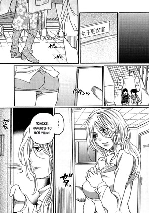 Itsuwari no Kanojo ~Kanojo wa Midara ni Uso o Sasayaku~ Ch.1 Page #16