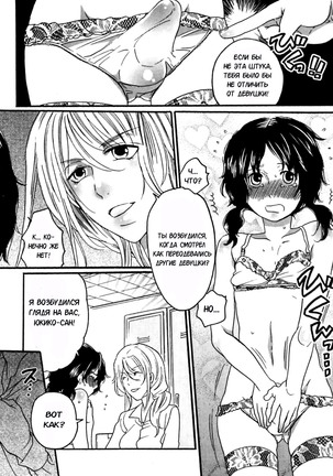 Itsuwari no Kanojo ~Kanojo wa Midara ni Uso o Sasayaku~ Ch.1 Page #18