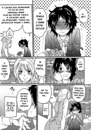 Itsuwari no Kanojo ~Kanojo wa Midara ni Uso o Sasayaku~ Ch.1 Page #15