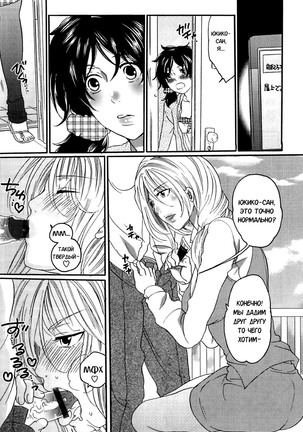 Itsuwari no Kanojo ~Kanojo wa Midara ni Uso o Sasayaku~ Ch.1 Page #27