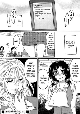 Itsuwari no Kanojo ~Kanojo wa Midara ni Uso o Sasayaku~ Ch.1 Page #31