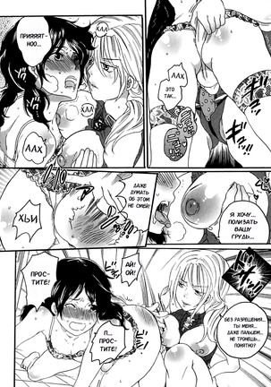 Itsuwari no Kanojo ~Kanojo wa Midara ni Uso o Sasayaku~ Ch.1 Page #20
