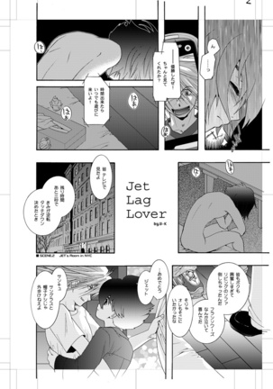 Jet Lag Lover - Page 3