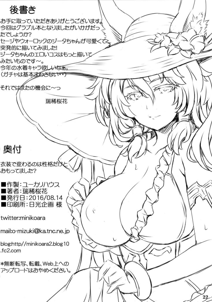 Ishou de Kawaru no wa Seikaku dake to Omottemashita?