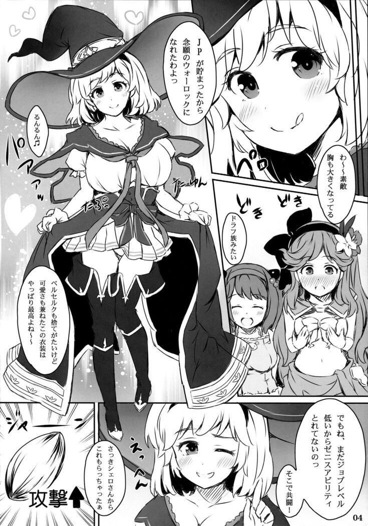 Ishou de Kawaru no wa Seikaku dake to Omottemashita?